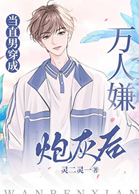 当直男穿成bl文痴情男配格格党