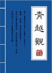 青越名邸房子能否购买