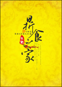 鼎食汇唐山优惠活动