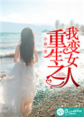 重生之我变成了一匹马
