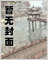 神级修炼系统秦齐免费全本下载