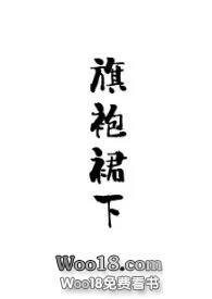 旗袍裙下摆设计解析
